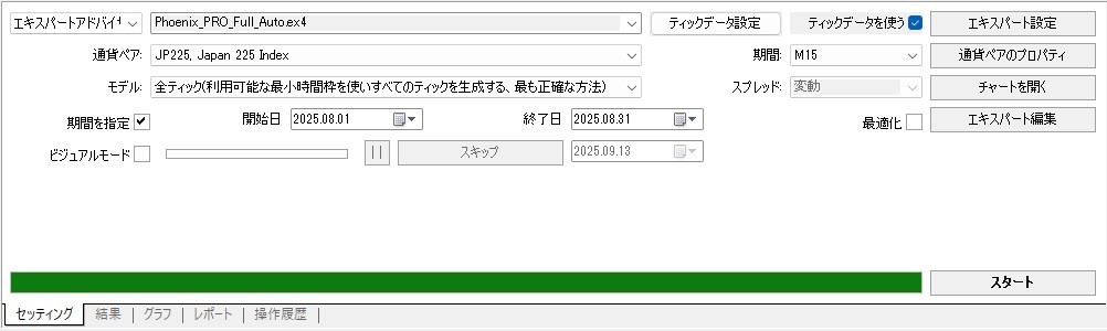 スパンモデル搭載EAのFXトレードシステム｜資金防御・自動利確・自動売買（Standard／Semi_Auto／Full_Auto）