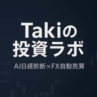 ​【FX YouTube】Takiの投資ラボ｜AI日経平均×ビットコイン分析・EA自動売買運用で“再現性あるトレード”を学ぶ