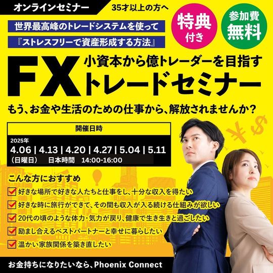 世界のFXはここまで進化！【ご紹介トレーダー3人の平均月利